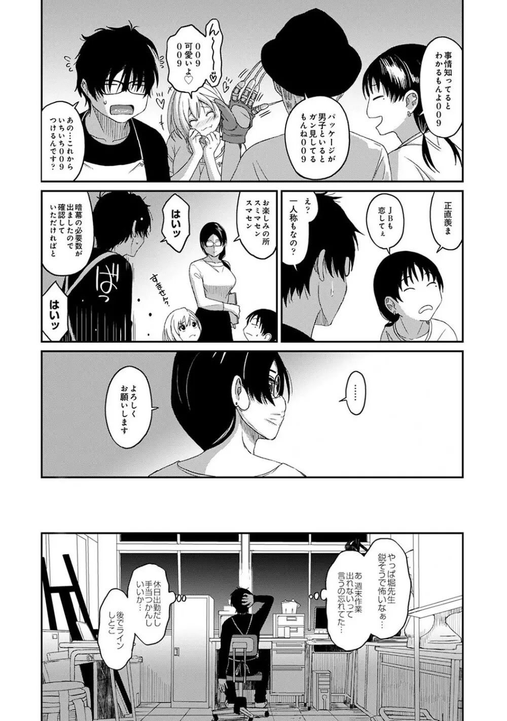 アナンガ・ランガ Vol. 78 Page.115