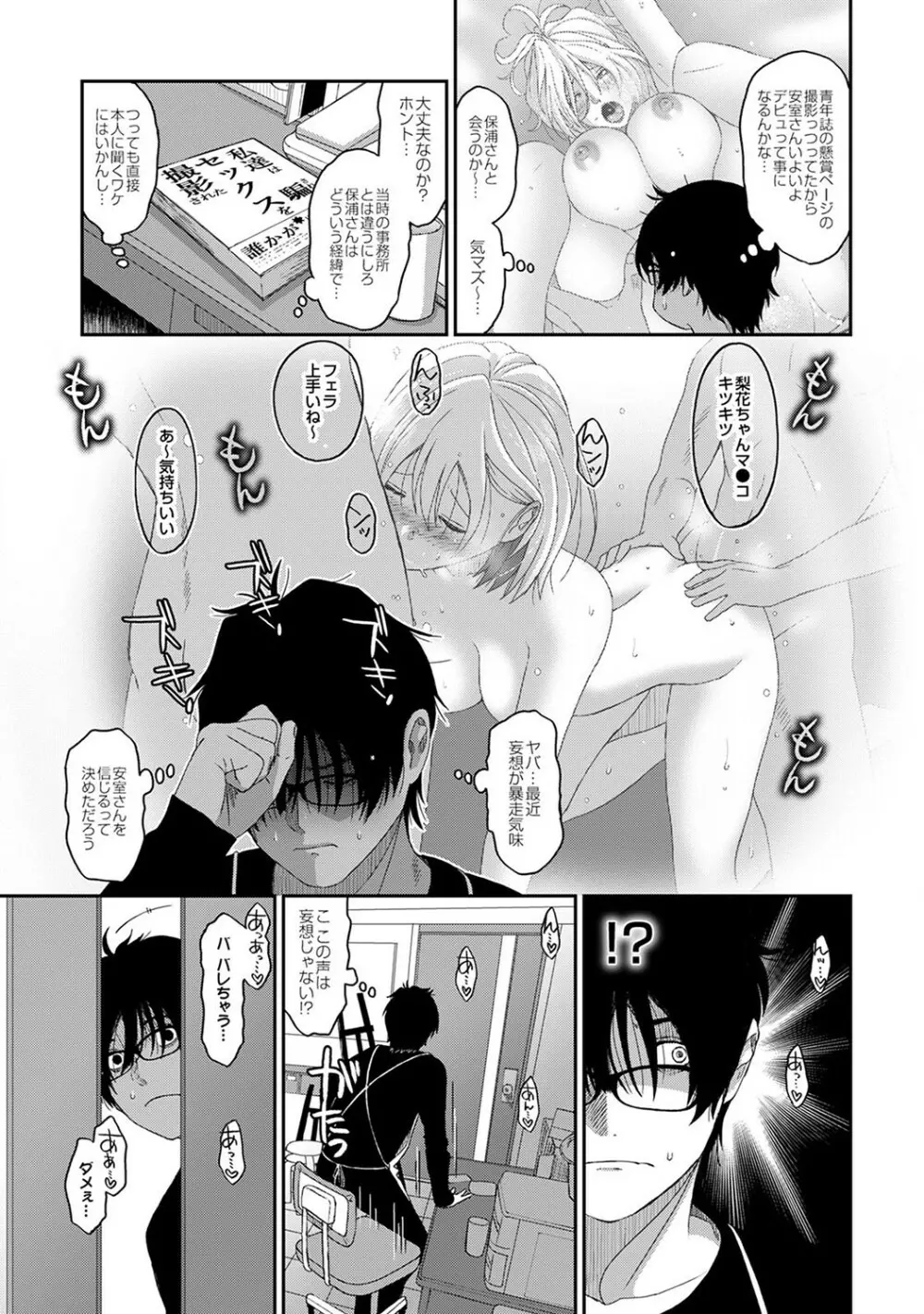 アナンガ・ランガ Vol. 78 Page.116