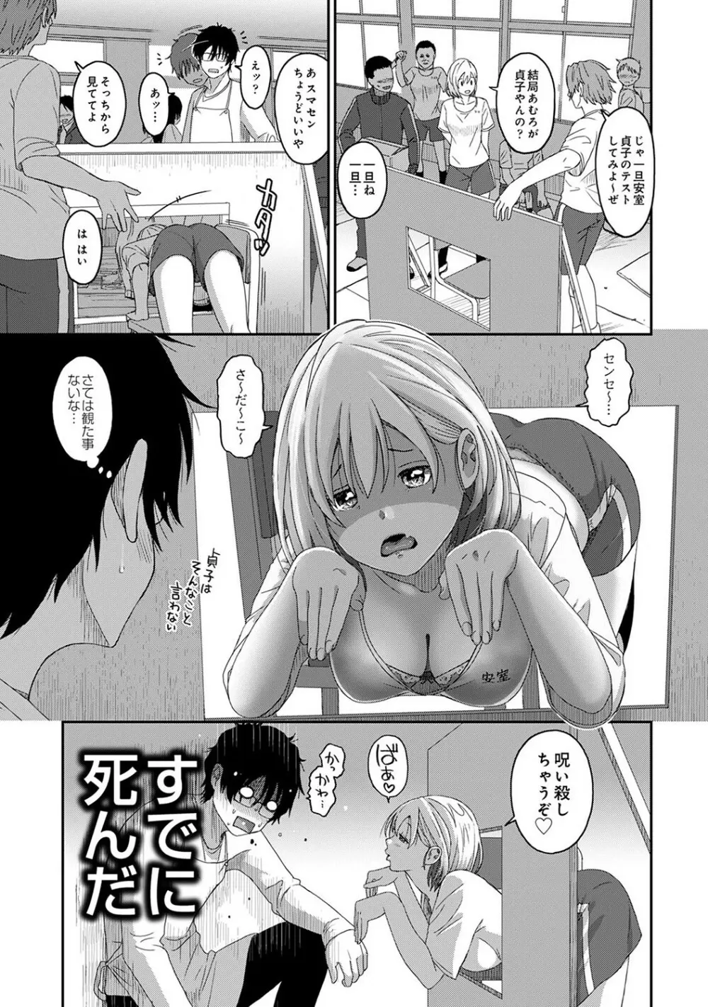 アナンガ・ランガ Vol. 78 Page.122