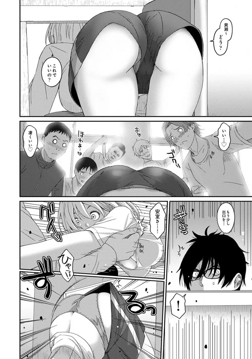 アナンガ・ランガ Vol. 78 Page.123