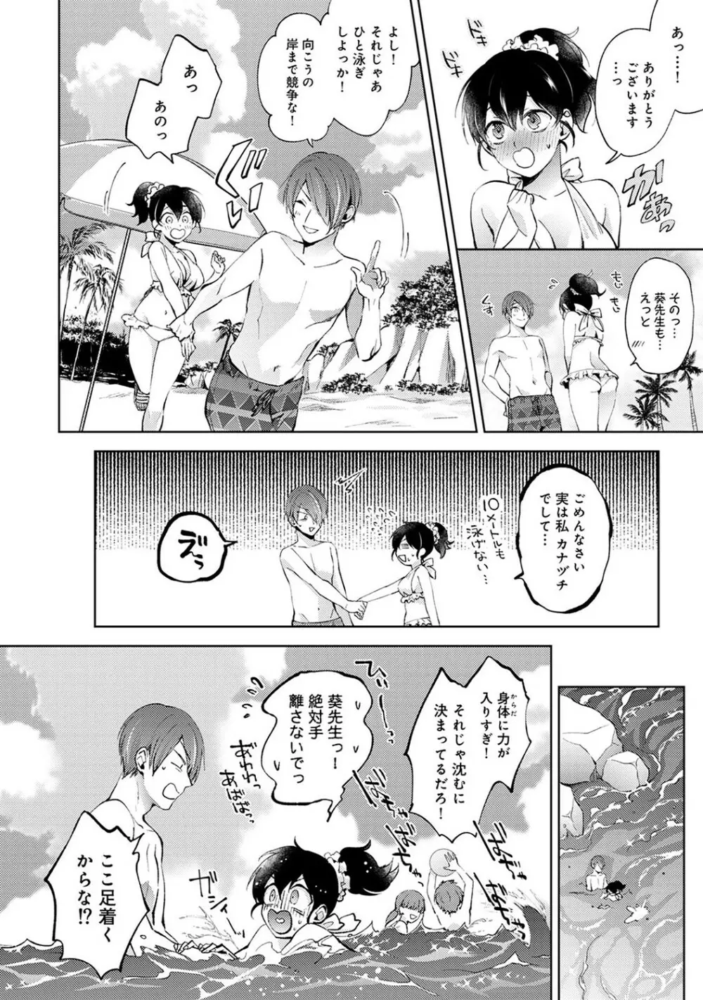 アナンガ・ランガ Vol. 78 Page.13