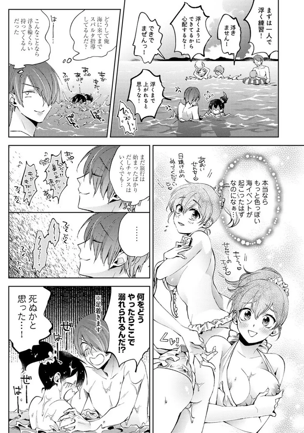 アナンガ・ランガ Vol. 78 Page.14