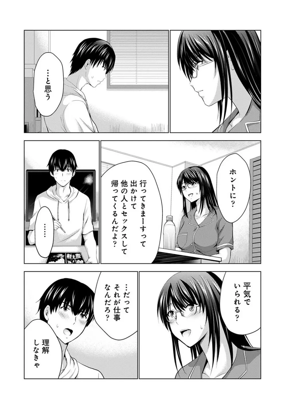 アナンガ・ランガ Vol. 78 Page.141