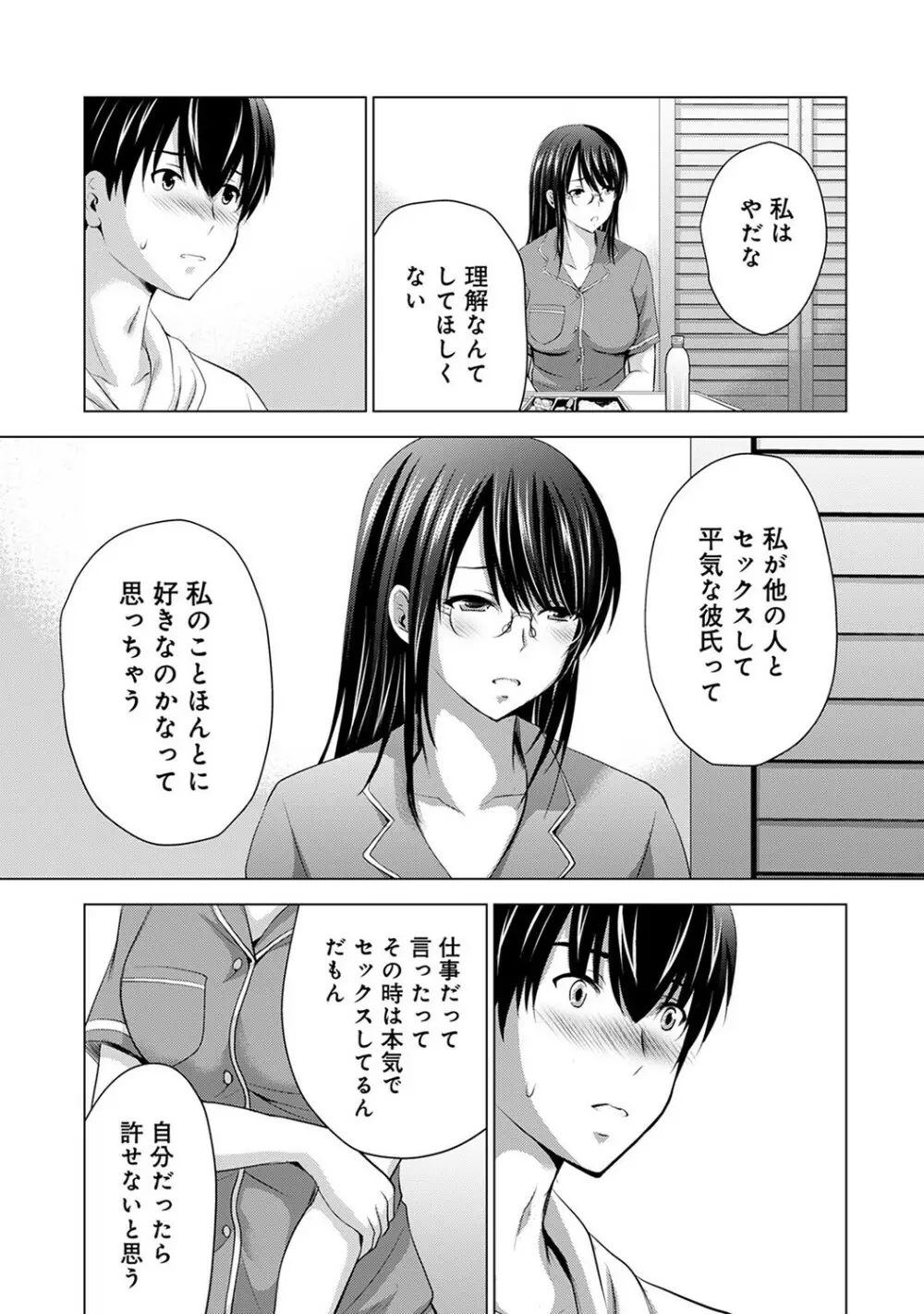 アナンガ・ランガ Vol. 78 Page.142