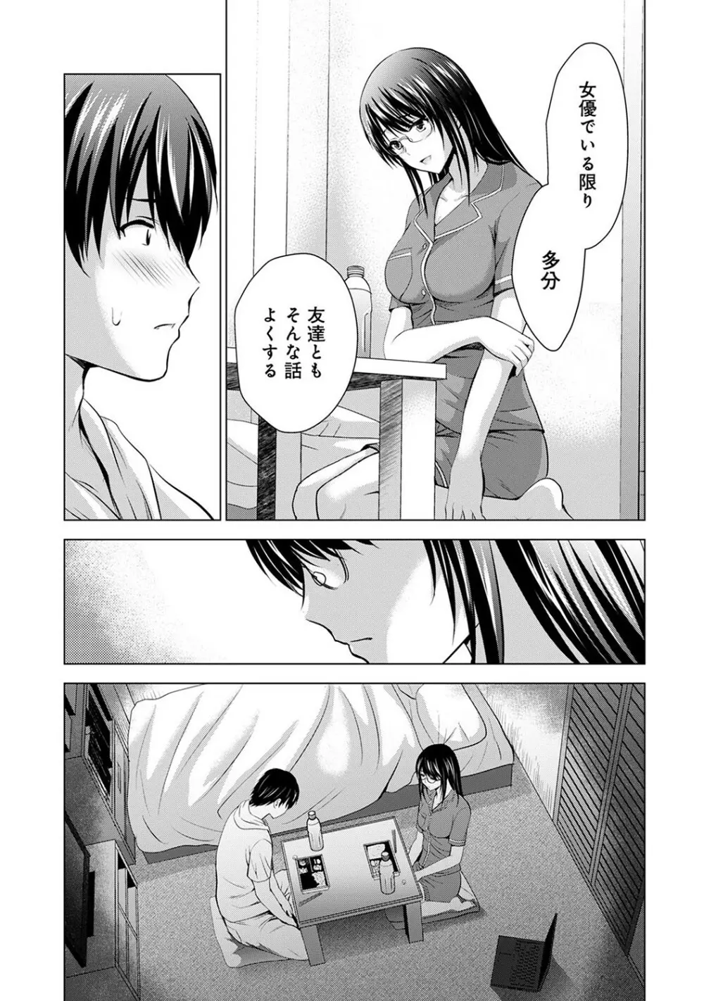 アナンガ・ランガ Vol. 78 Page.144