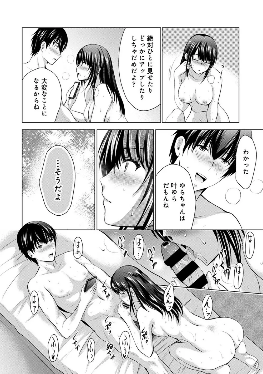 アナンガ・ランガ Vol. 78 Page.159