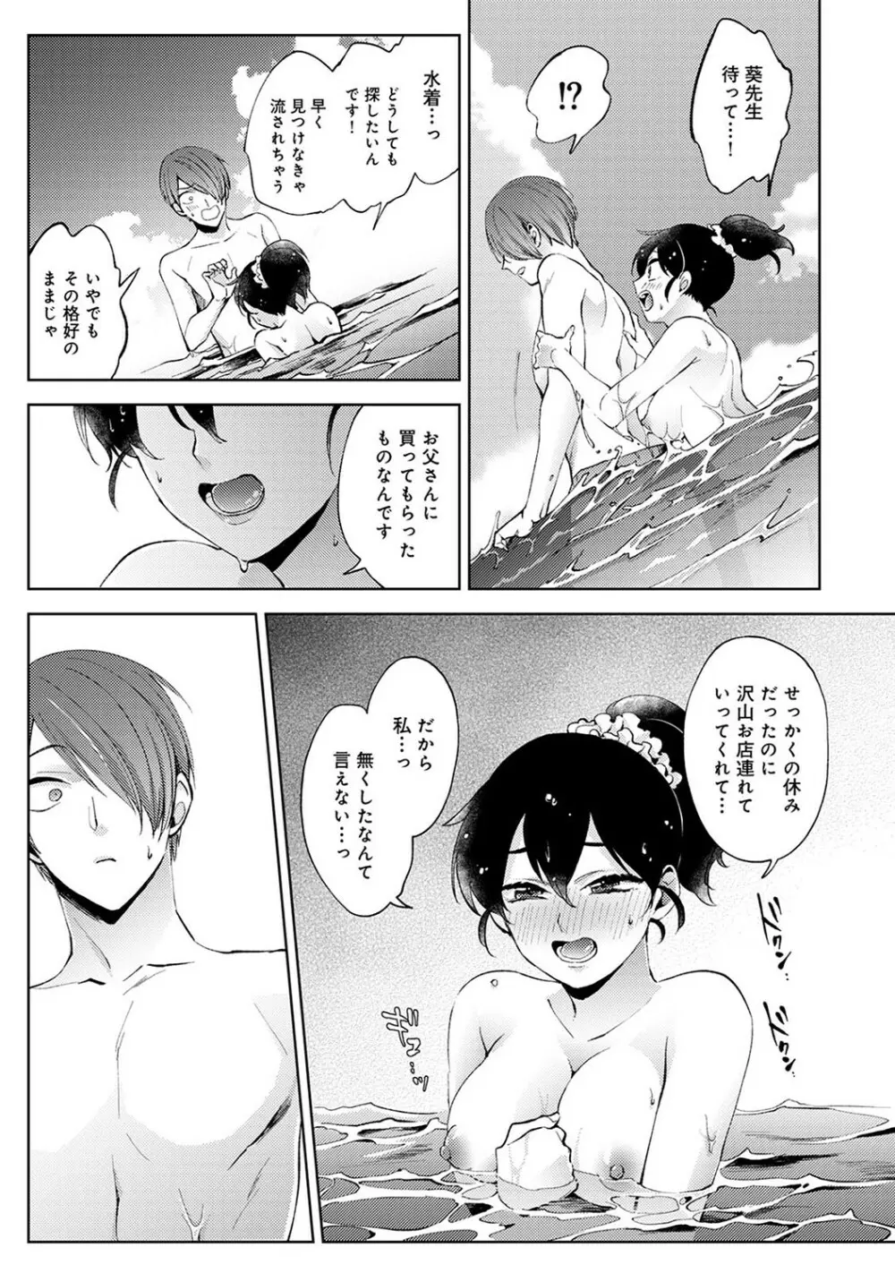 アナンガ・ランガ Vol. 78 Page.16