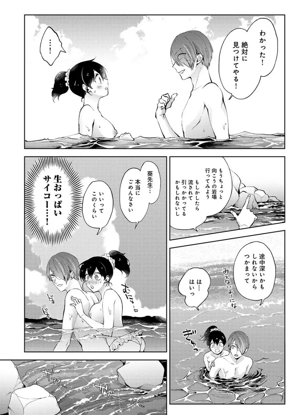 アナンガ・ランガ Vol. 78 Page.17