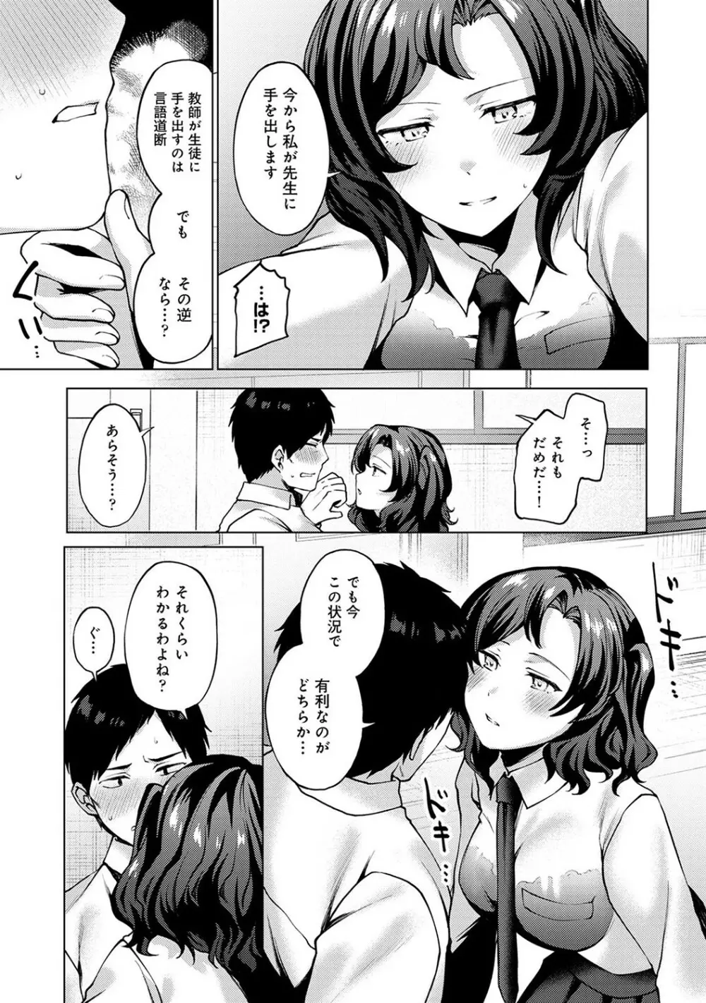 アナンガ・ランガ Vol. 78 Page.172