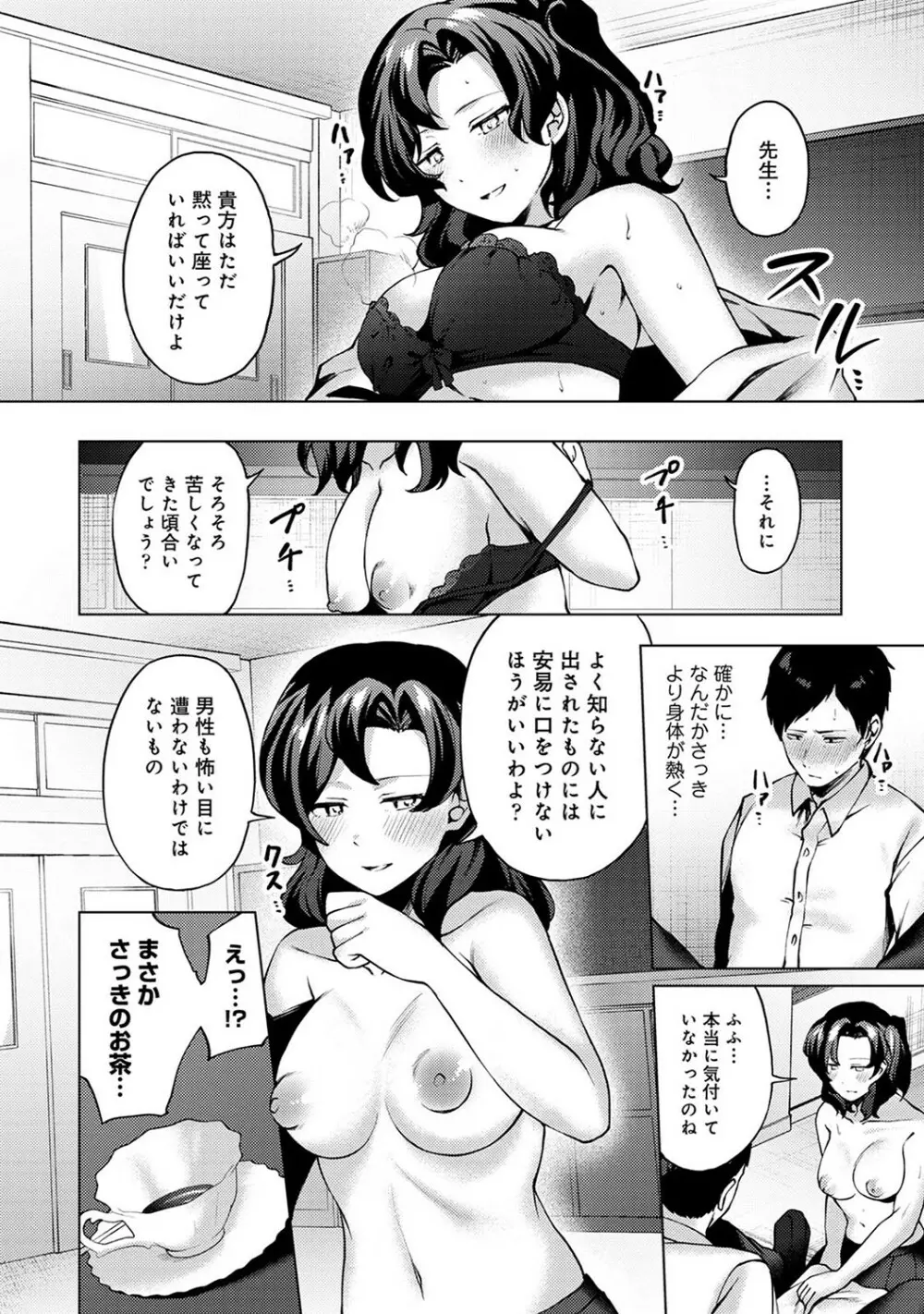 アナンガ・ランガ Vol. 78 Page.173