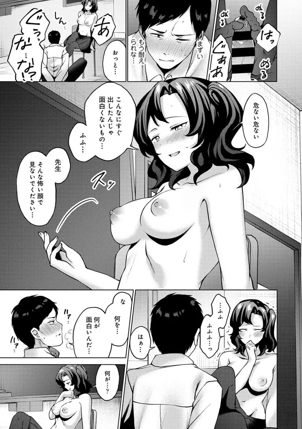 アナンガ・ランガ Vol. 78 Page.176