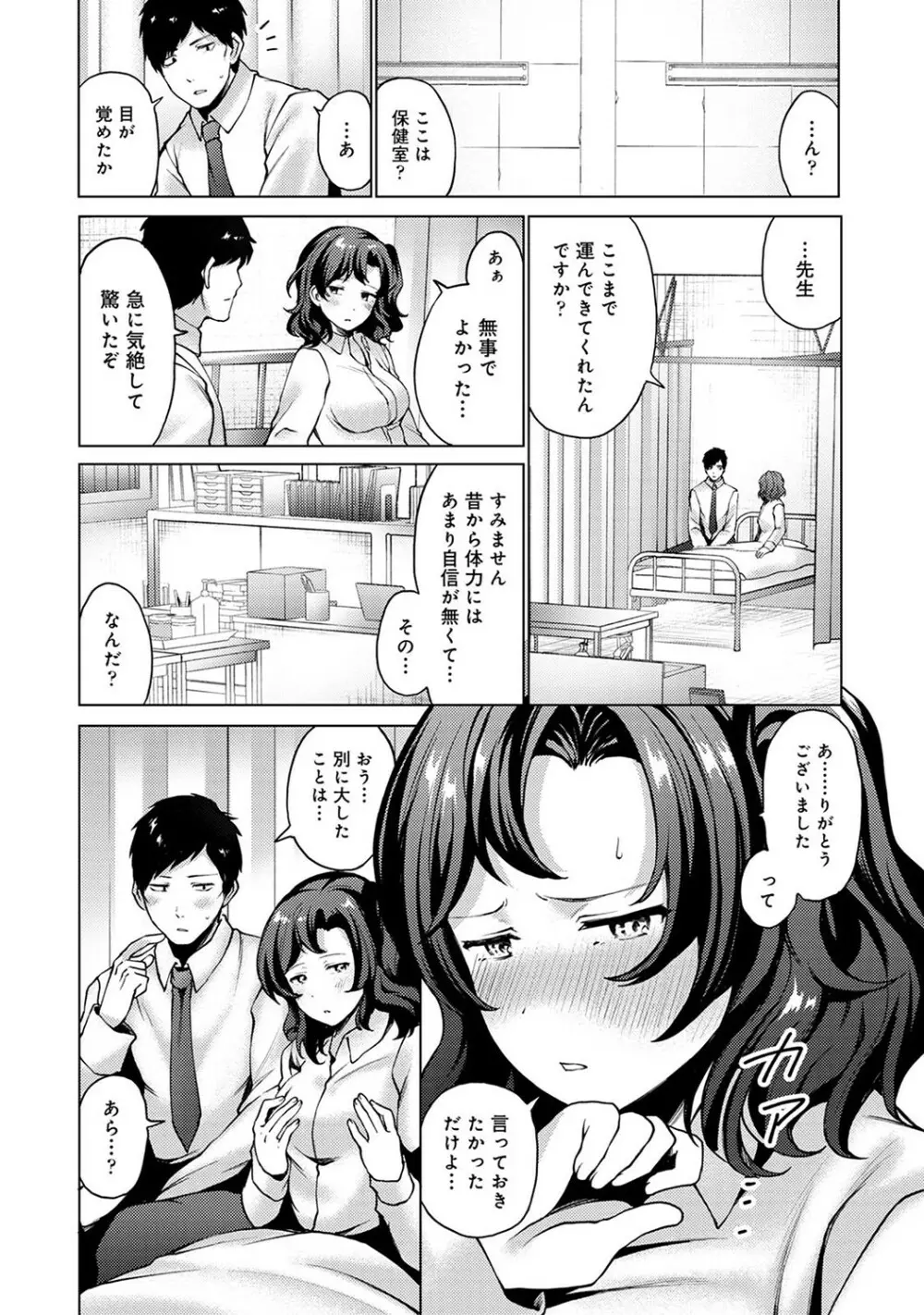 アナンガ・ランガ Vol. 78 Page.187