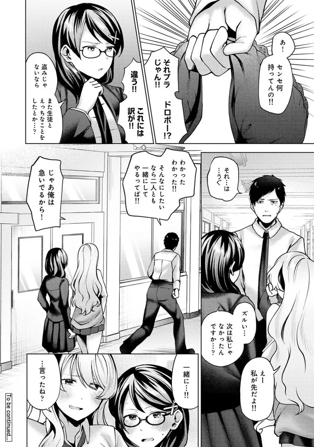 アナンガ・ランガ Vol. 78 Page.189