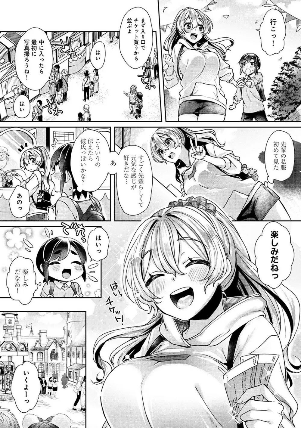 アナンガ・ランガ Vol. 78 Page.193