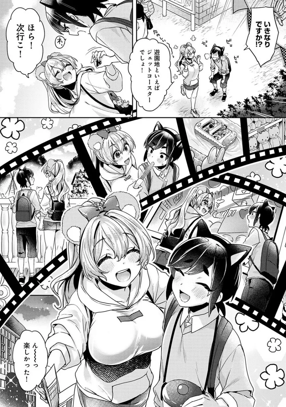 アナンガ・ランガ Vol. 78 Page.195