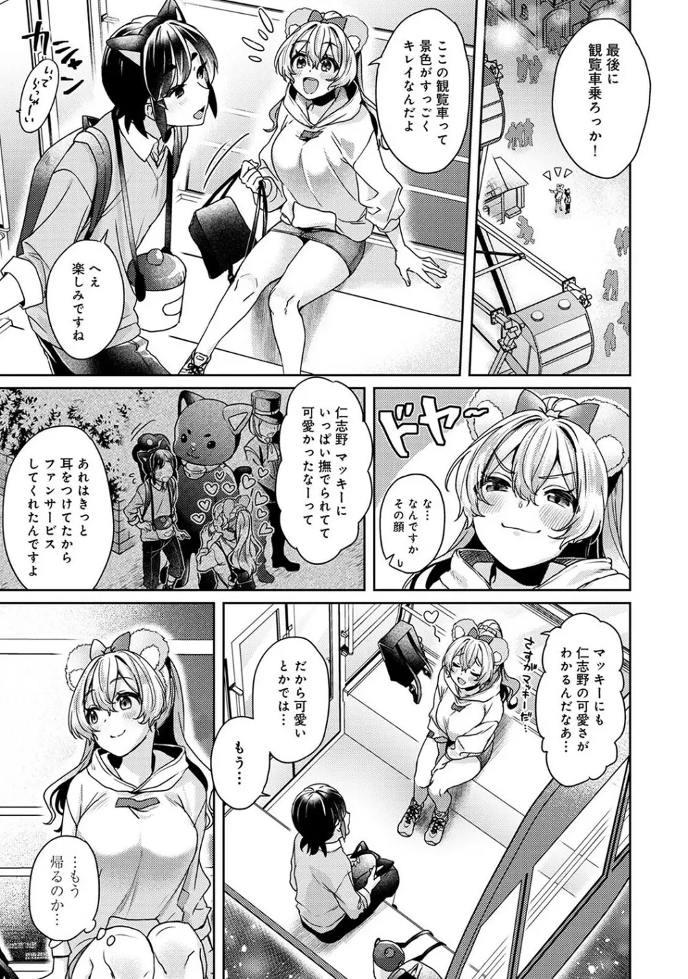 アナンガ・ランガ Vol. 78 Page.196