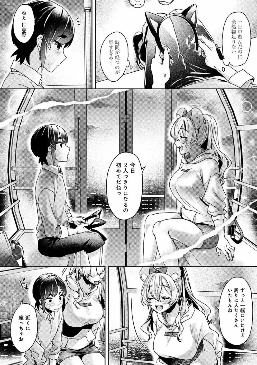 アナンガ・ランガ Vol. 78 Page.197