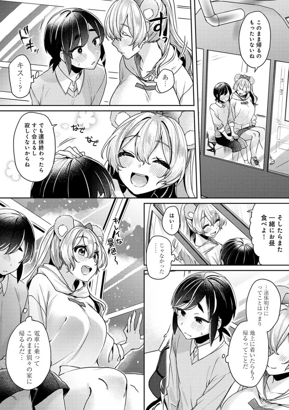 アナンガ・ランガ Vol. 78 Page.198