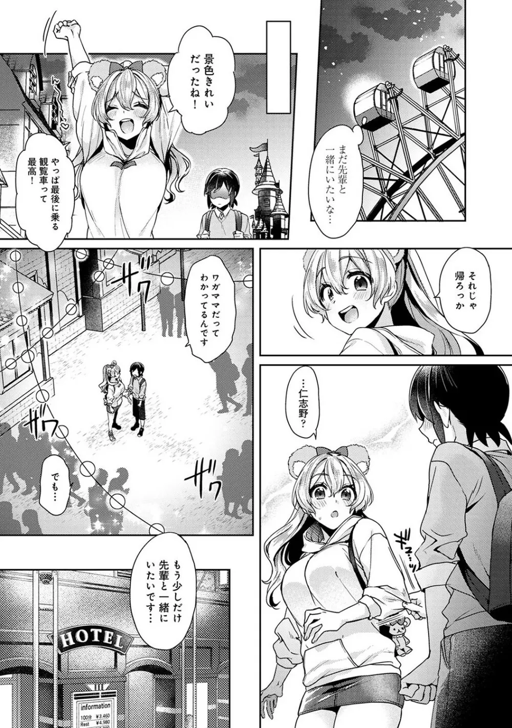 アナンガ・ランガ Vol. 78 Page.199