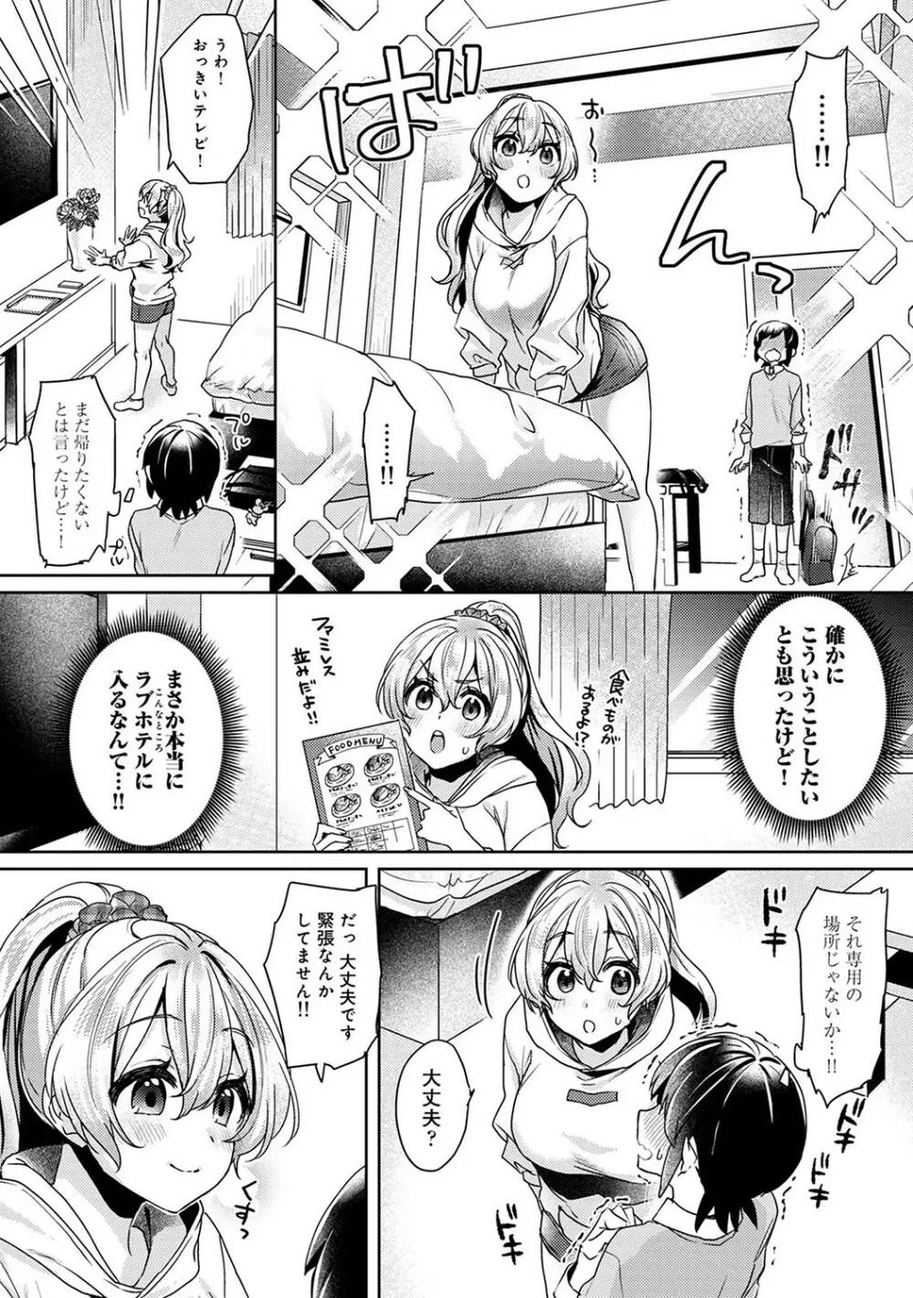 アナンガ・ランガ Vol. 78 Page.200