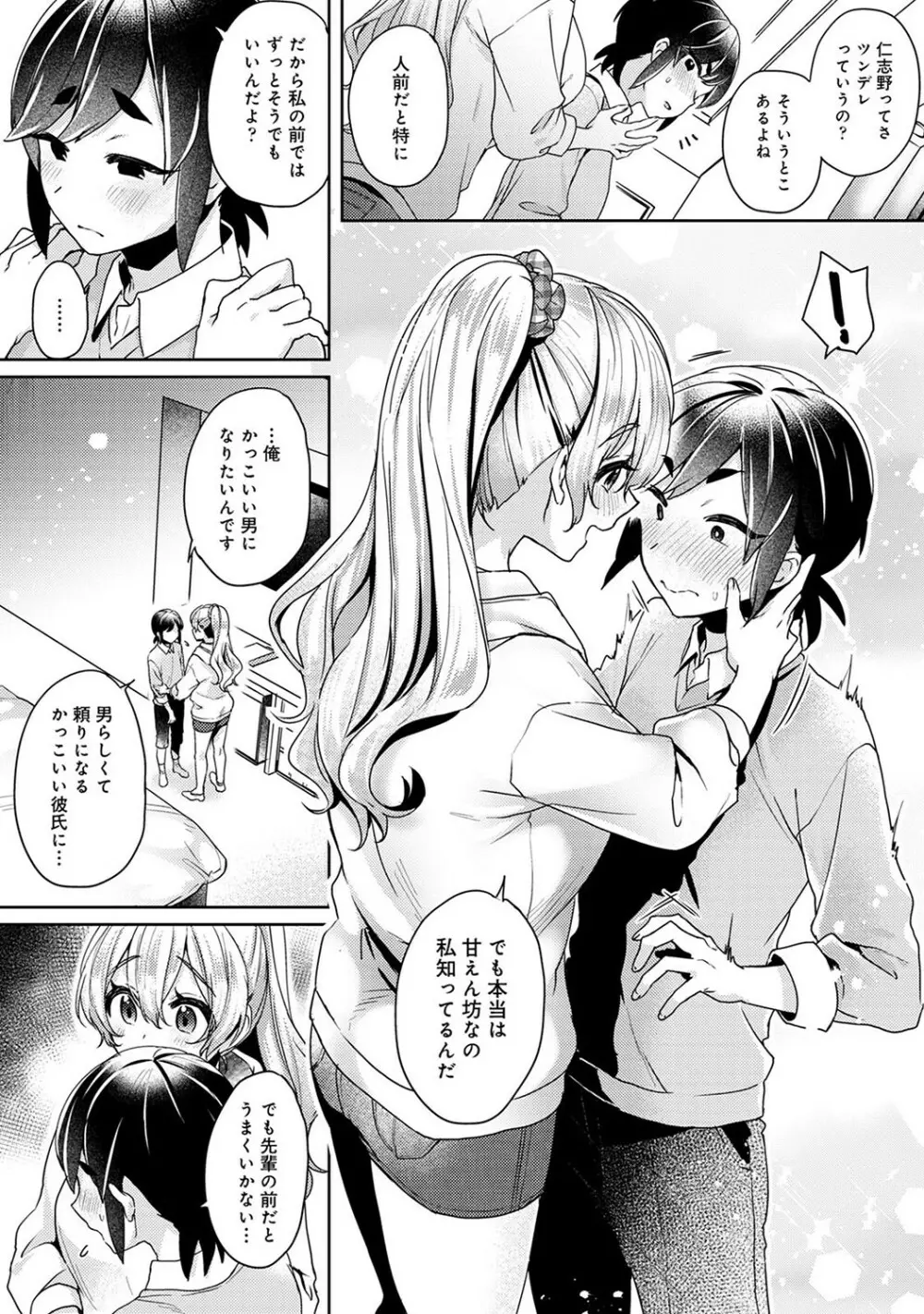 アナンガ・ランガ Vol. 78 Page.201