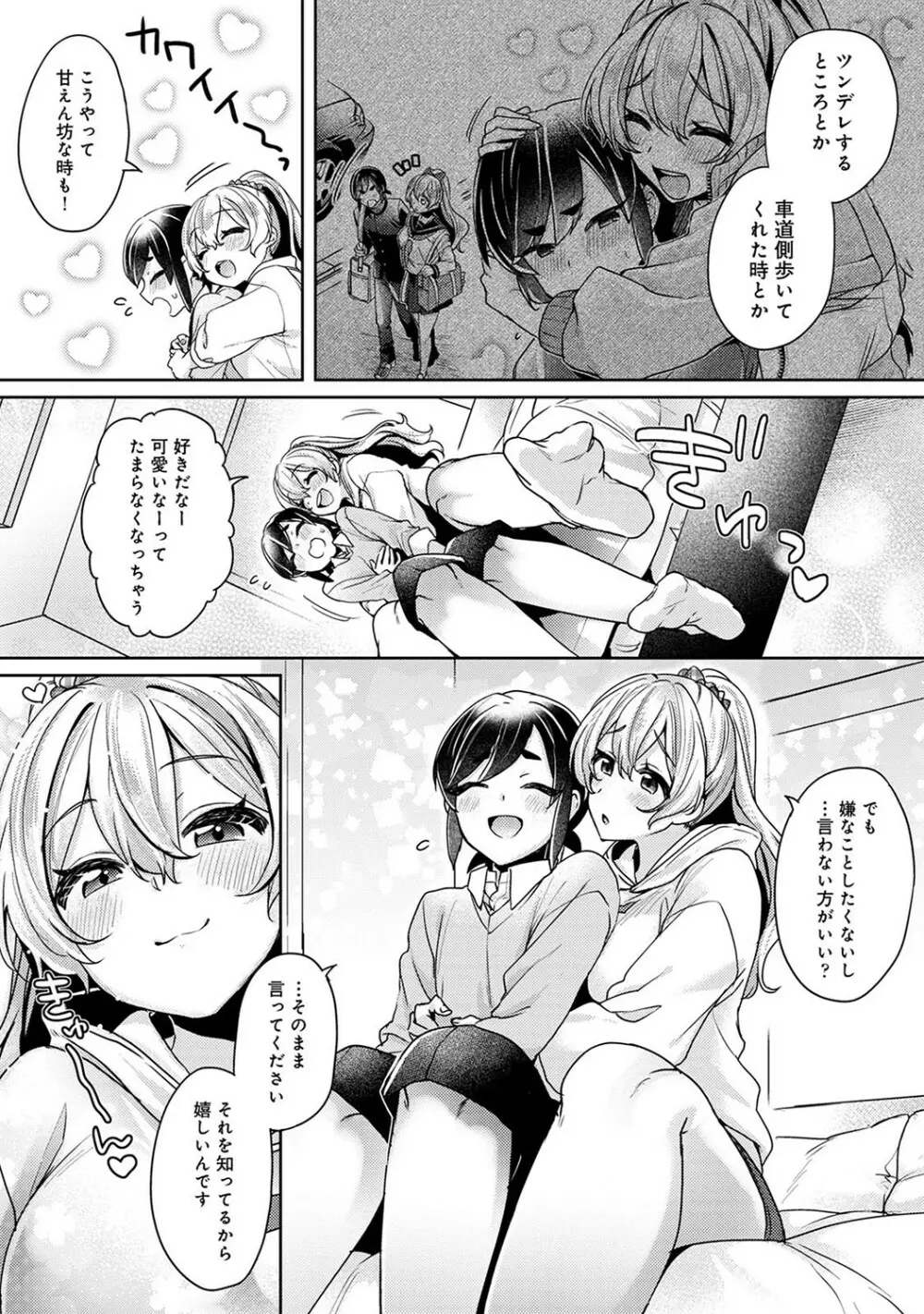 アナンガ・ランガ Vol. 78 Page.203