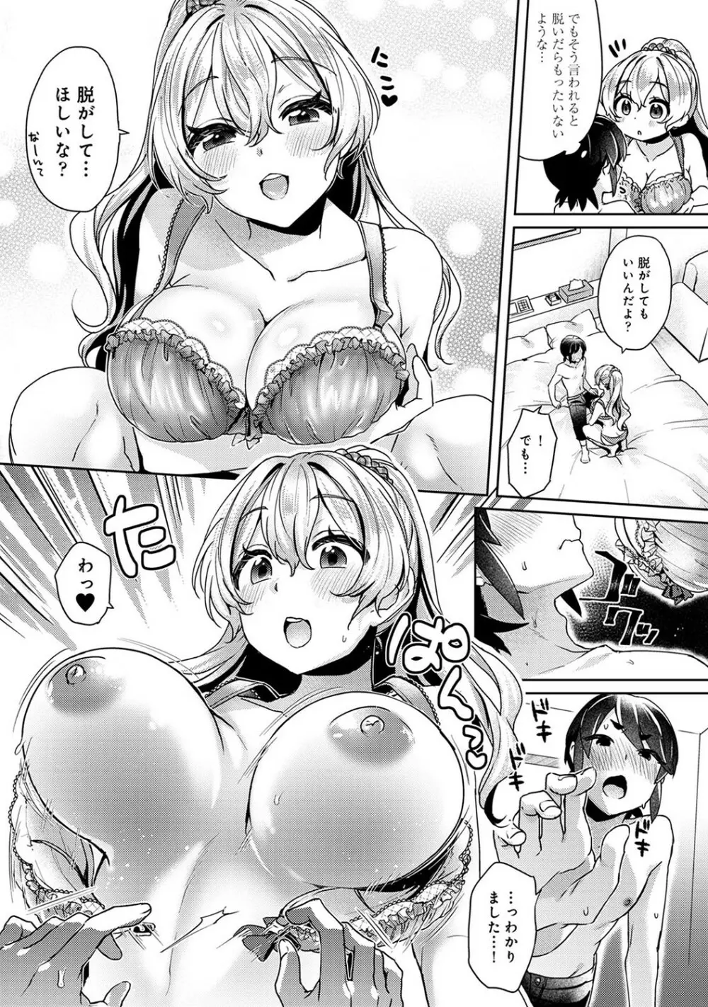 アナンガ・ランガ Vol. 78 Page.206