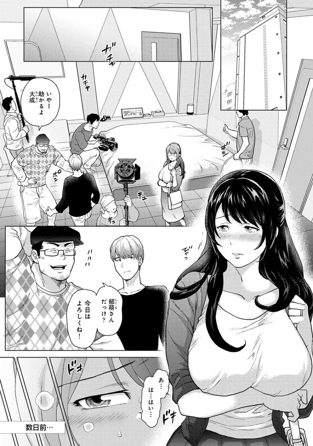 アナンガ・ランガ Vol. 78 Page.218