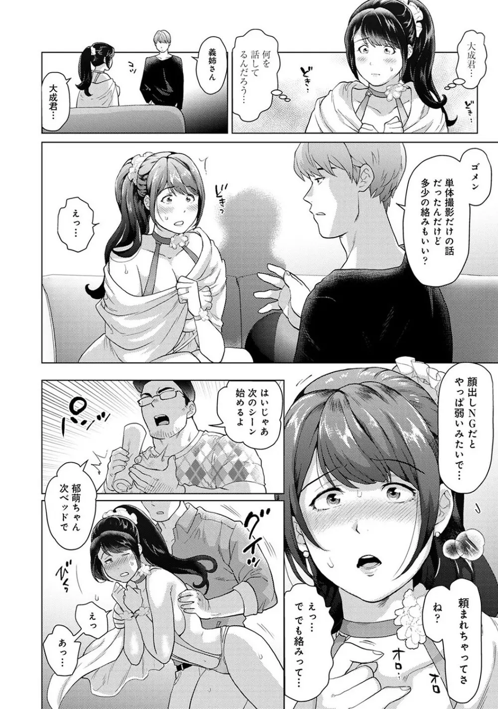 アナンガ・ランガ Vol. 78 Page.223