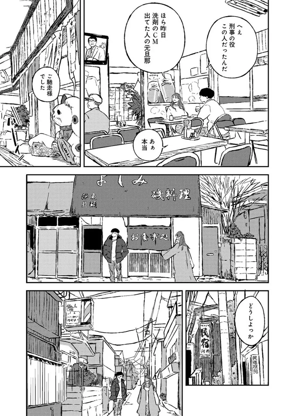 アナンガ・ランガ Vol. 78 Page.242