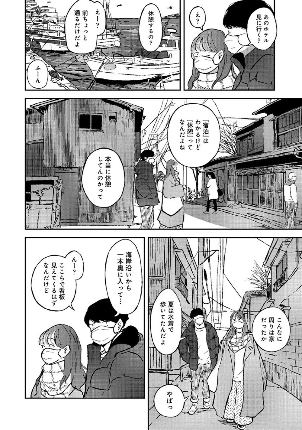 アナンガ・ランガ Vol. 78 Page.243