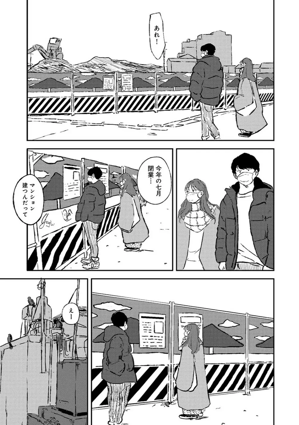 アナンガ・ランガ Vol. 78 Page.244