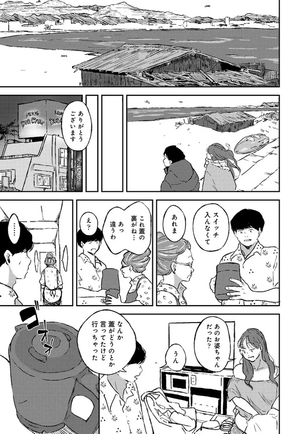 アナンガ・ランガ Vol. 78 Page.246