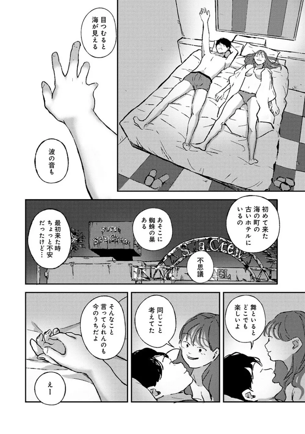 アナンガ・ランガ Vol. 78 Page.249