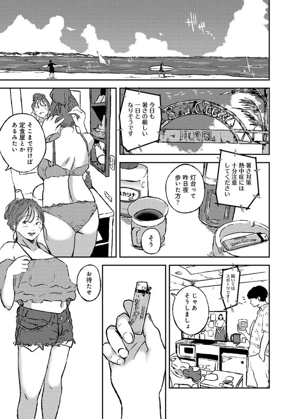 アナンガ・ランガ Vol. 78 Page.256