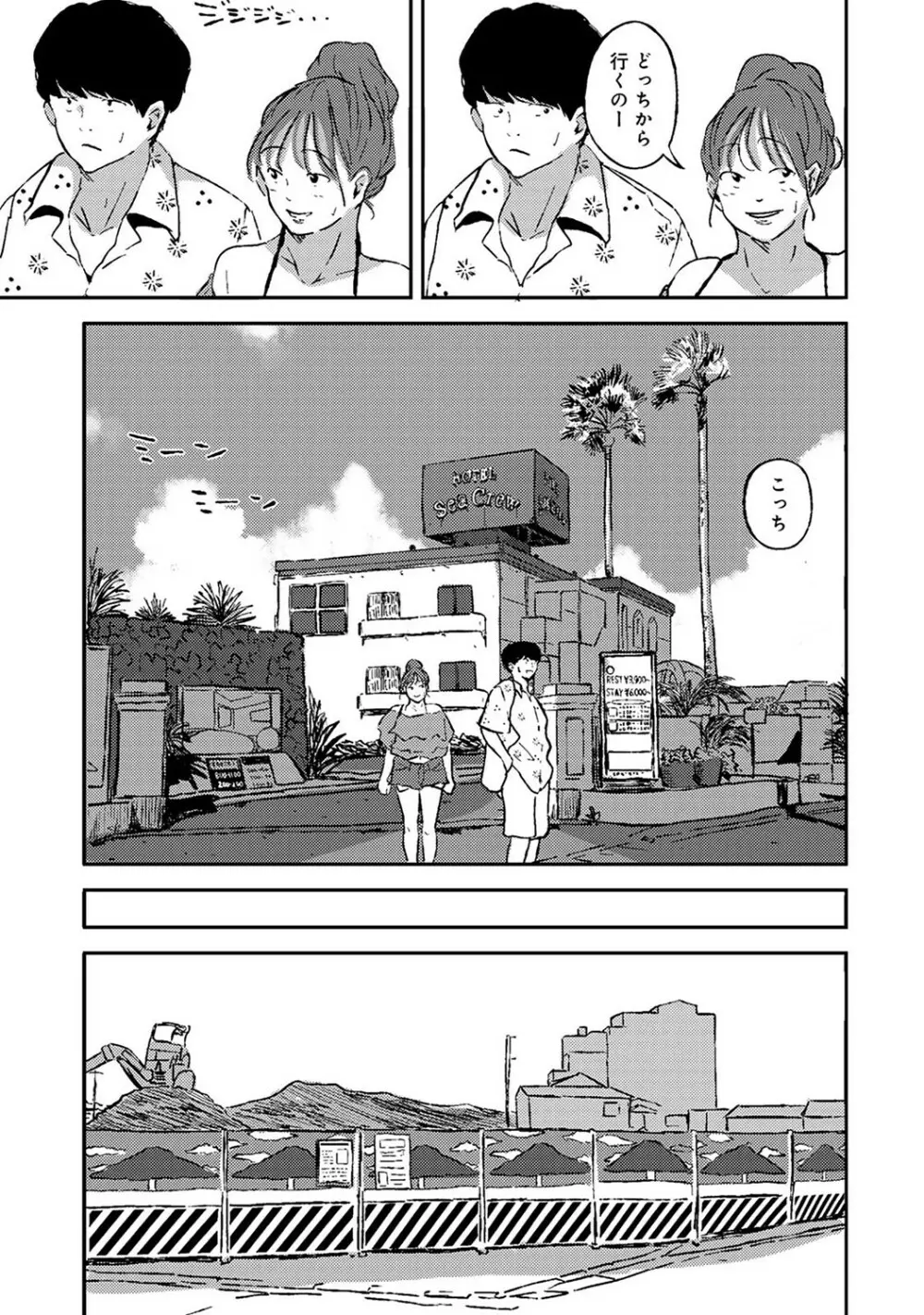 アナンガ・ランガ Vol. 78 Page.258