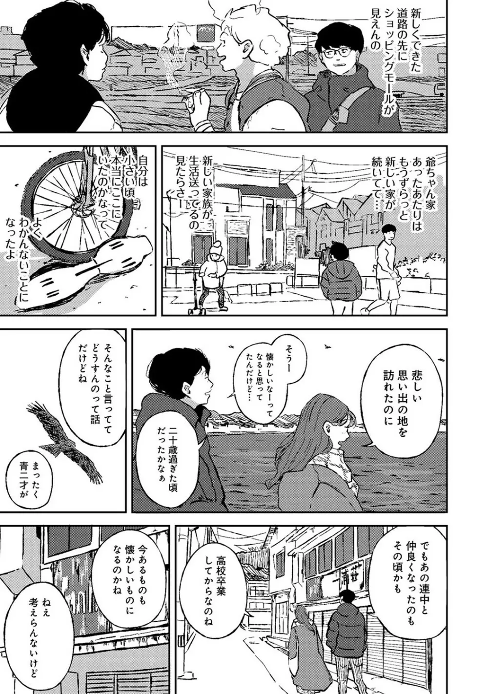 アナンガ・ランガ Vol. 78 Page.260