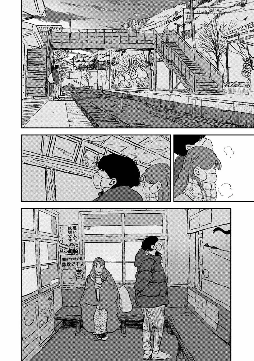 アナンガ・ランガ Vol. 78 Page.263