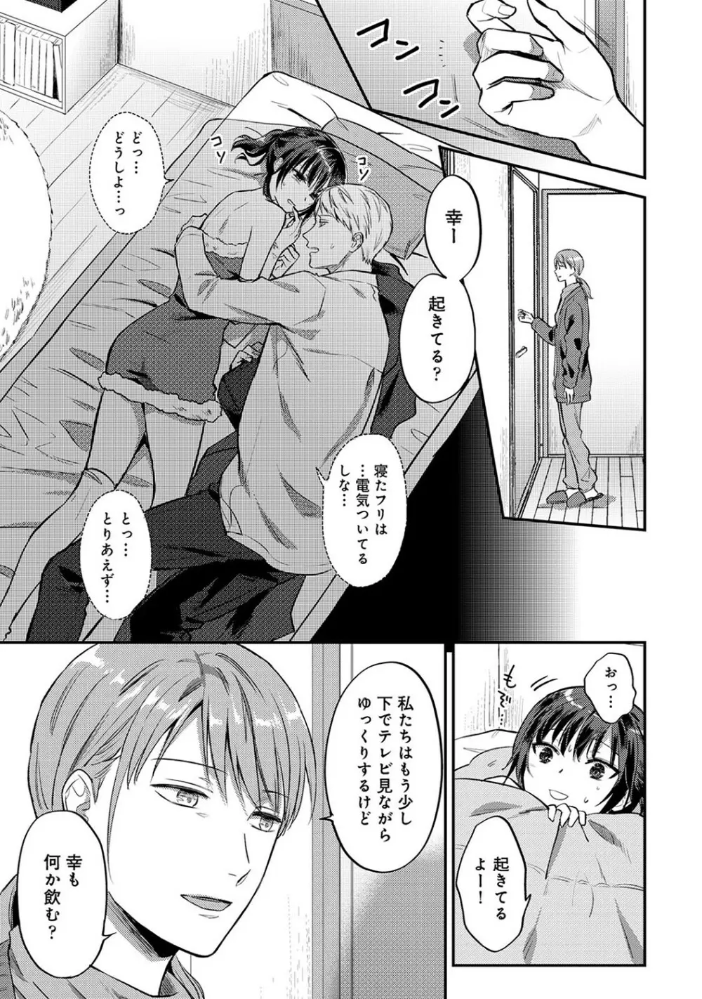 アナンガ・ランガ Vol. 78 Page.268