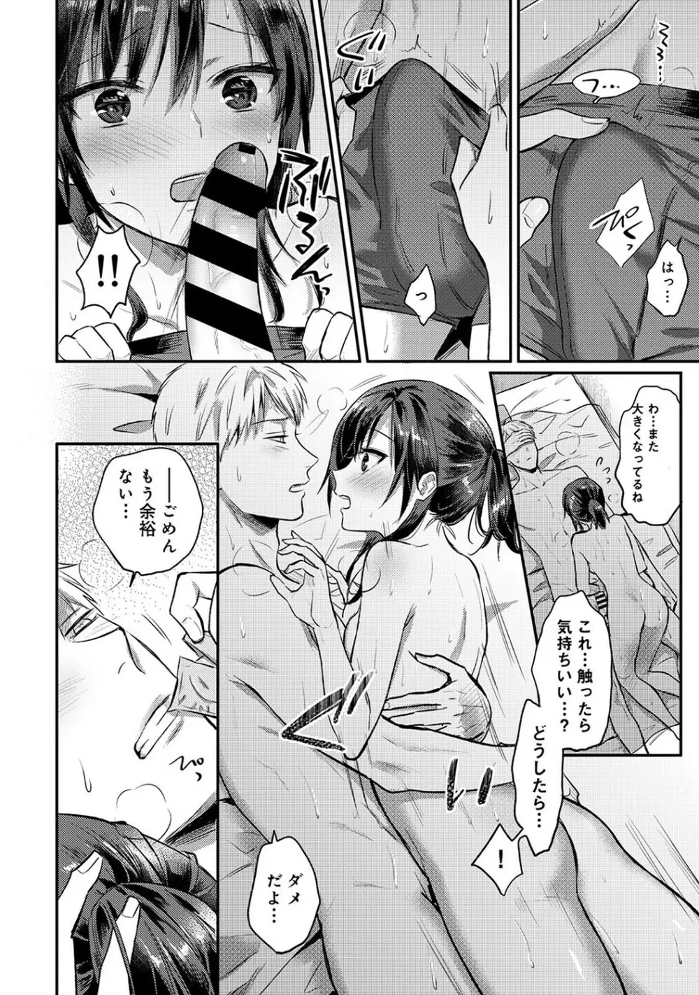 アナンガ・ランガ Vol. 78 Page.273