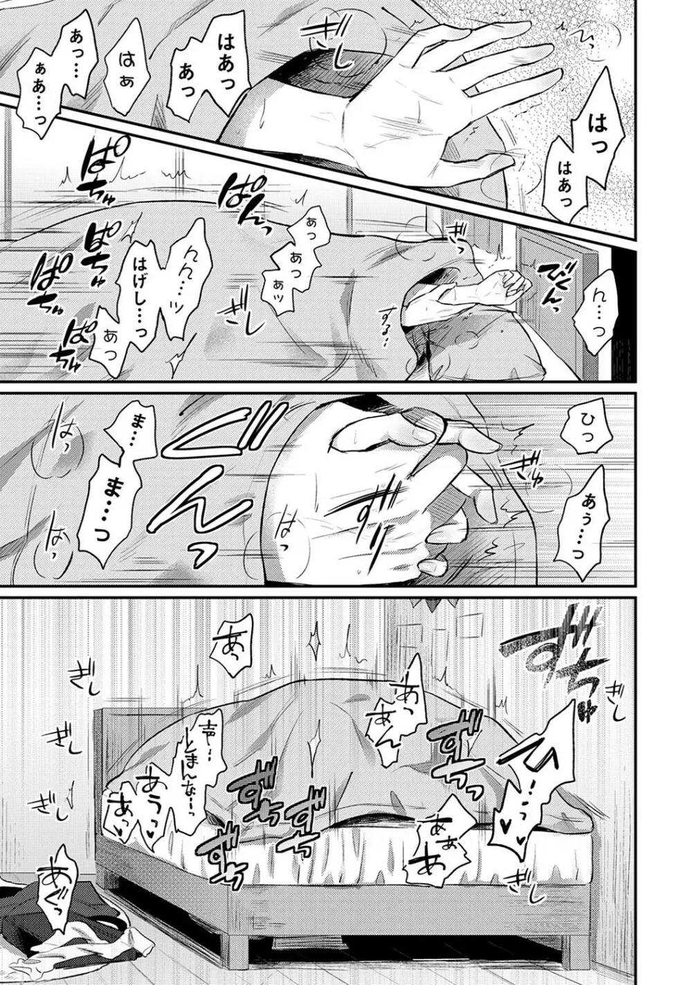 アナンガ・ランガ Vol. 78 Page.278