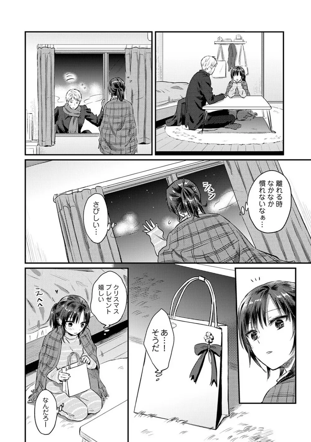 アナンガ・ランガ Vol. 78 Page.285