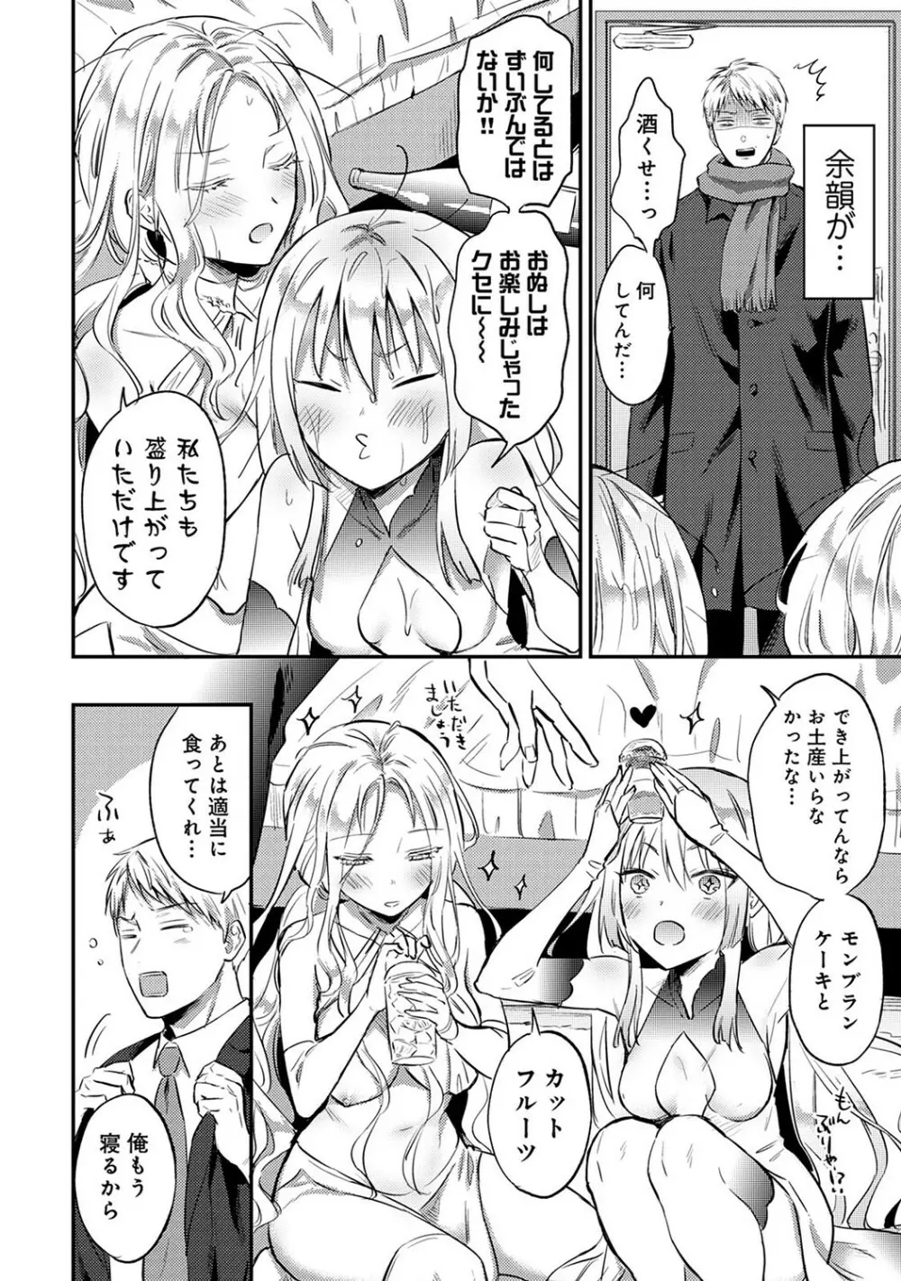 アナンガ・ランガ Vol. 78 Page.289