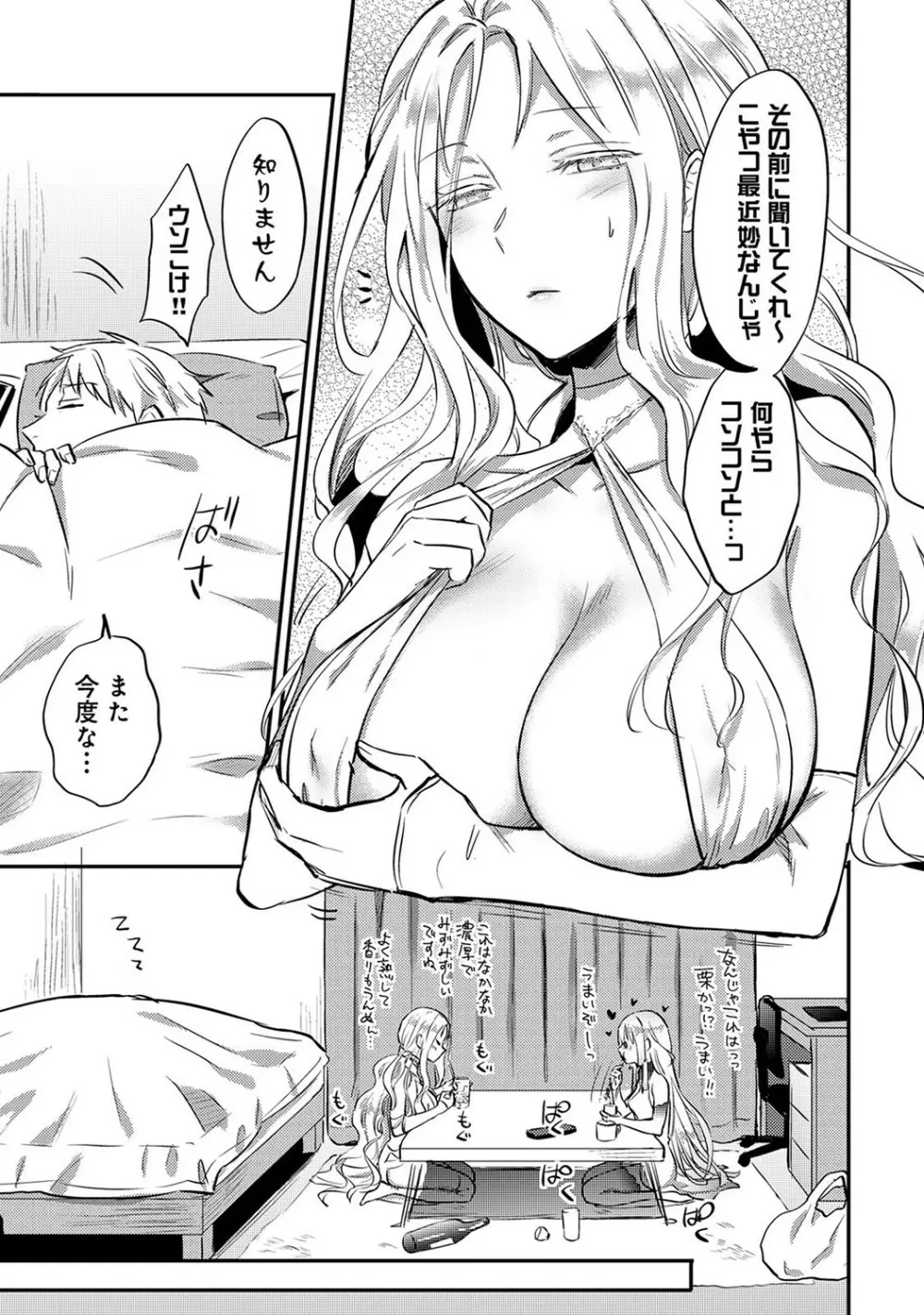 アナンガ・ランガ Vol. 78 Page.290