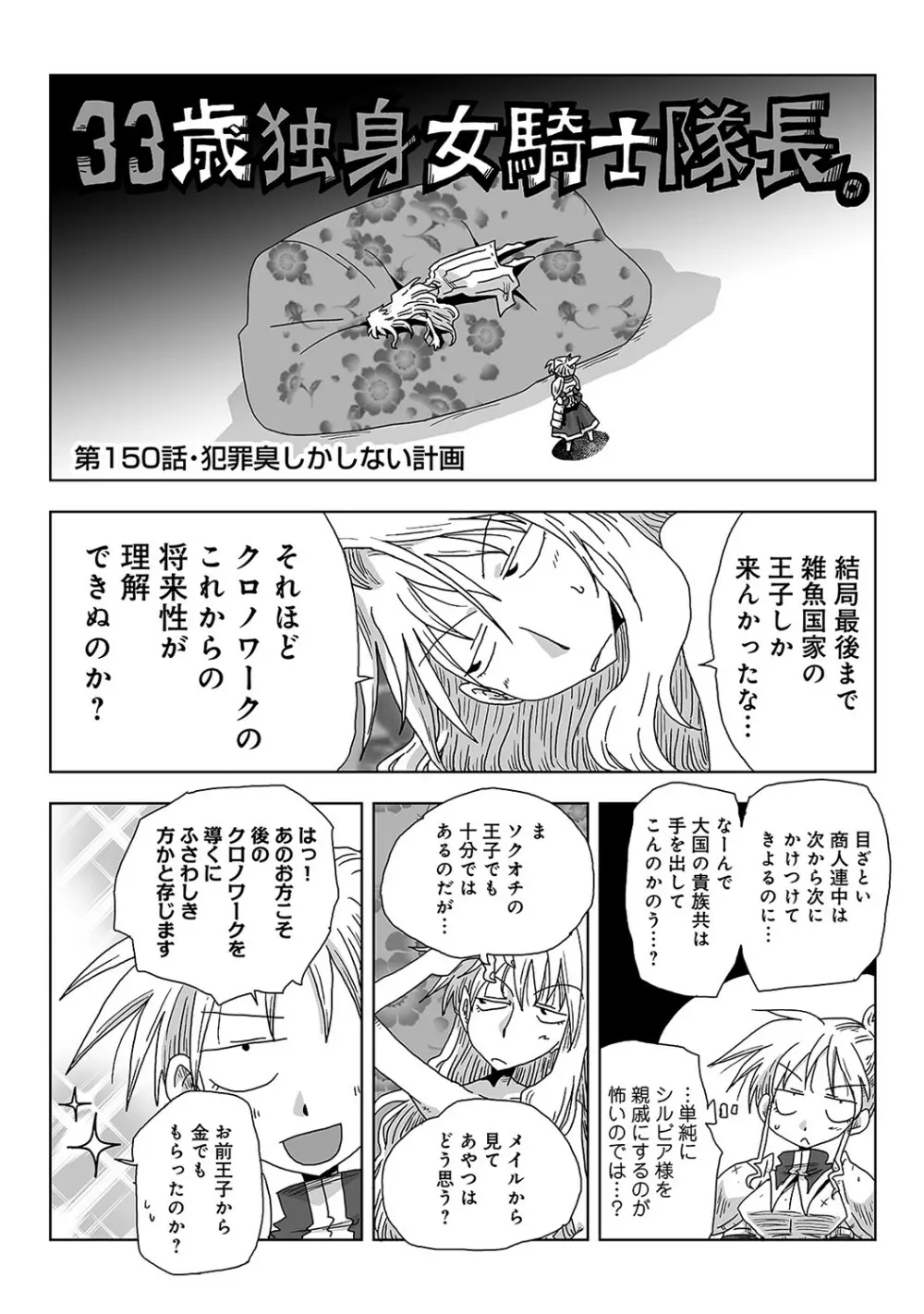 アナンガ・ランガ Vol. 78 Page.309