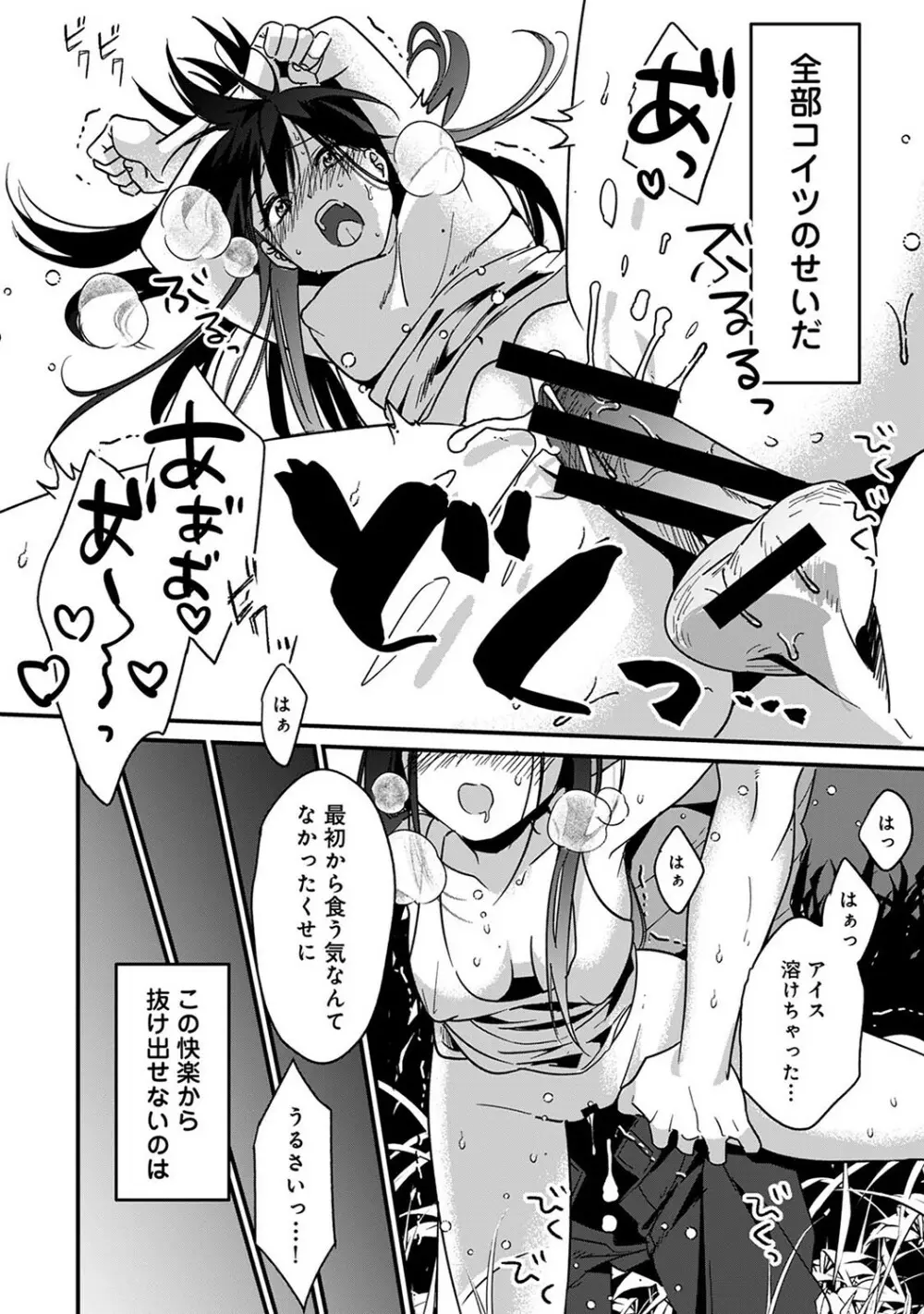 アナンガ・ランガ Vol. 78 Page.35