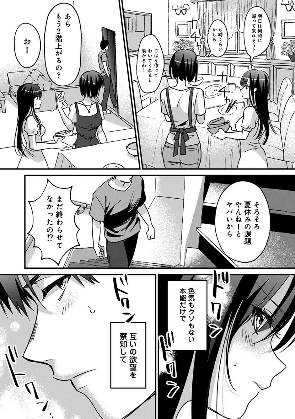 アナンガ・ランガ Vol. 78 Page.39