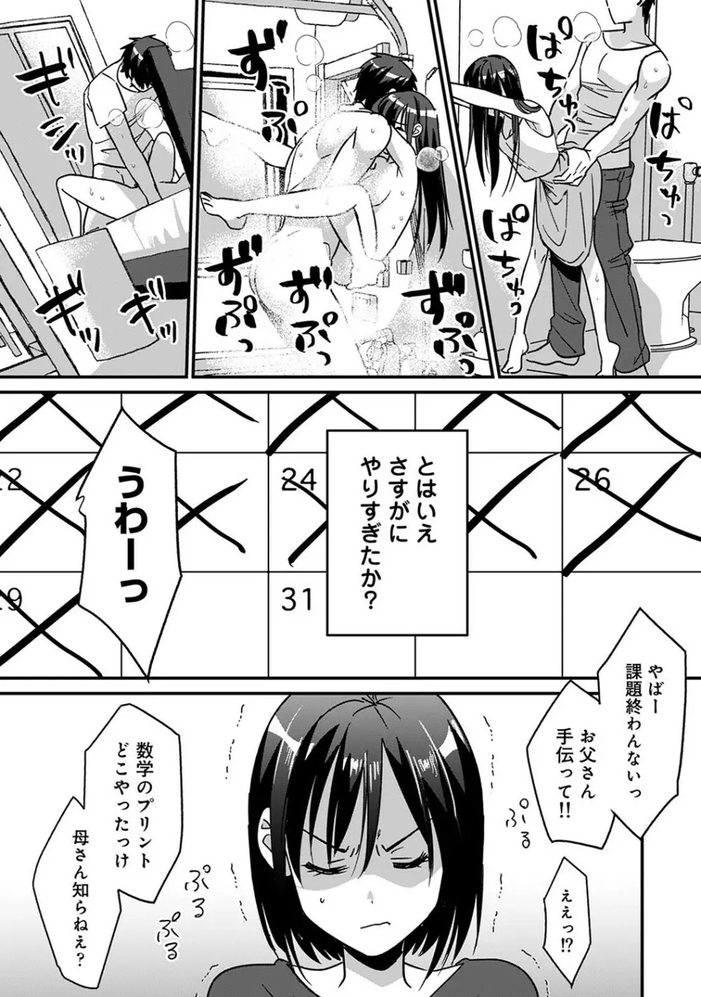 アナンガ・ランガ Vol. 78 Page.40