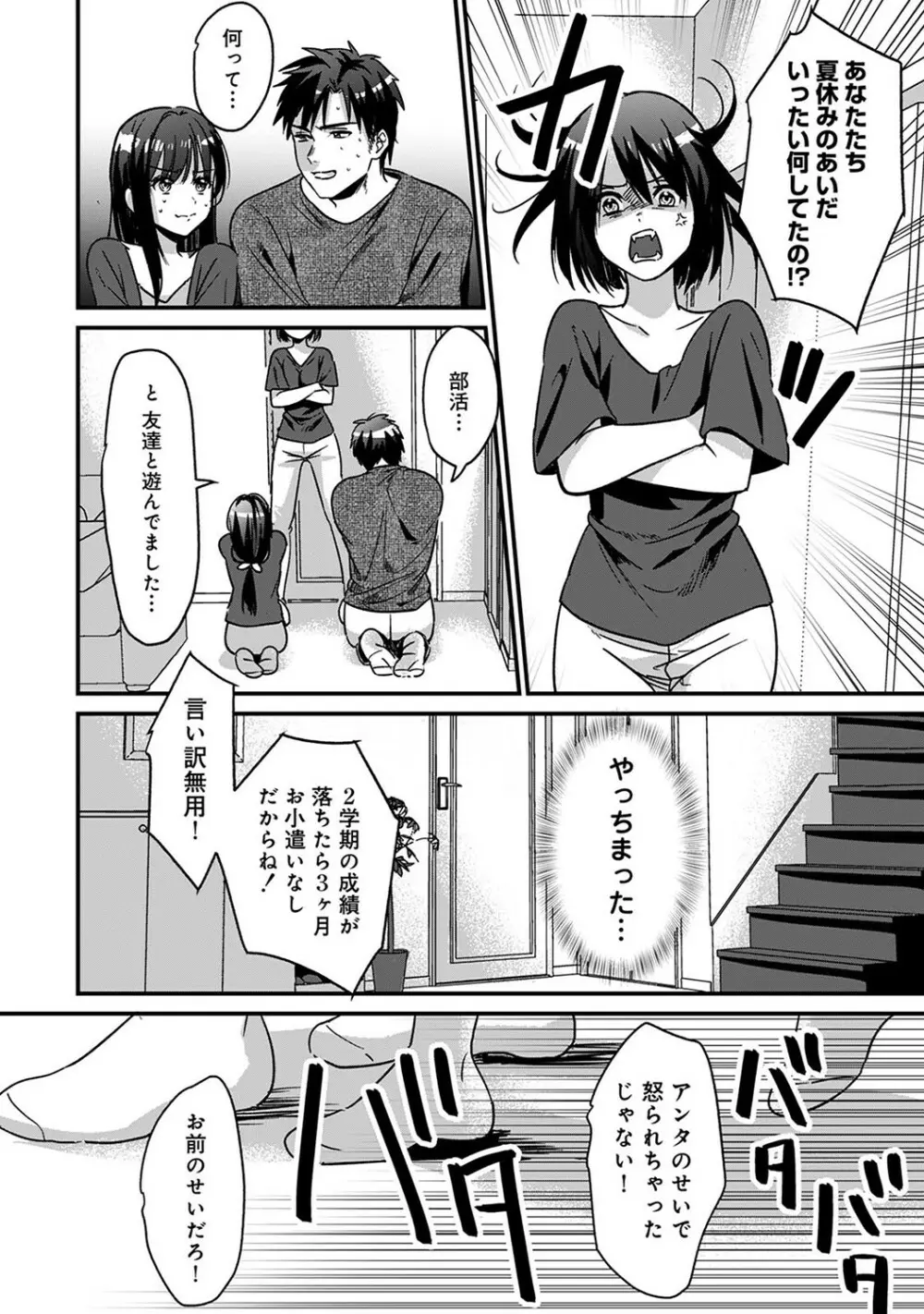 アナンガ・ランガ Vol. 78 Page.41