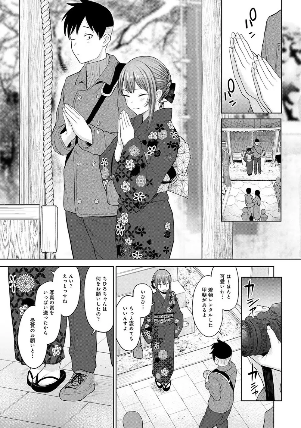 アナンガ・ランガ Vol. 78 Page.56